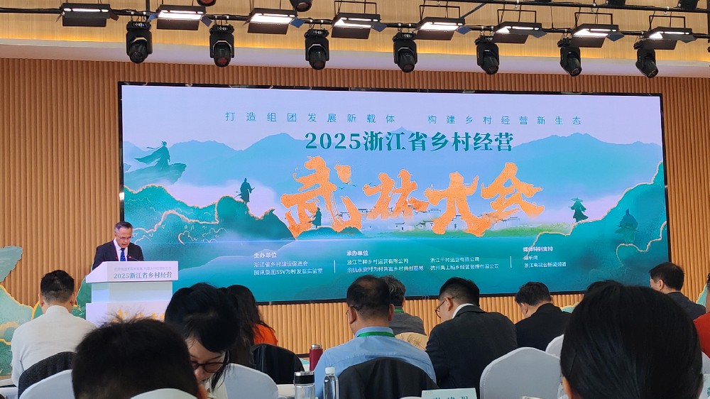 熱烈祝賀第三屆浙江省鄉(xiāng)村經營武林大會在杭州盛大召開